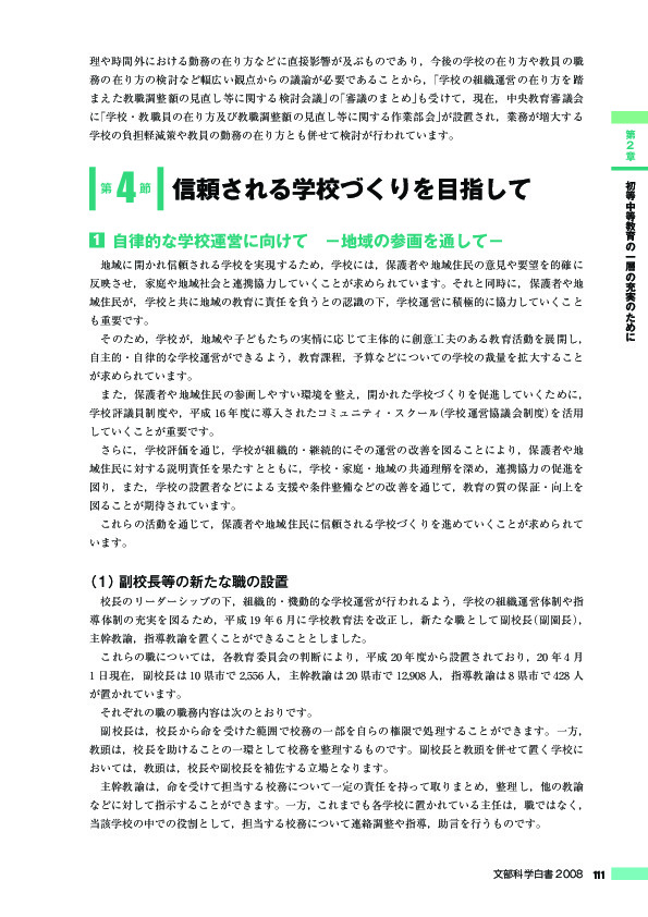 図表 2-2-32 認定こども園の認定件数