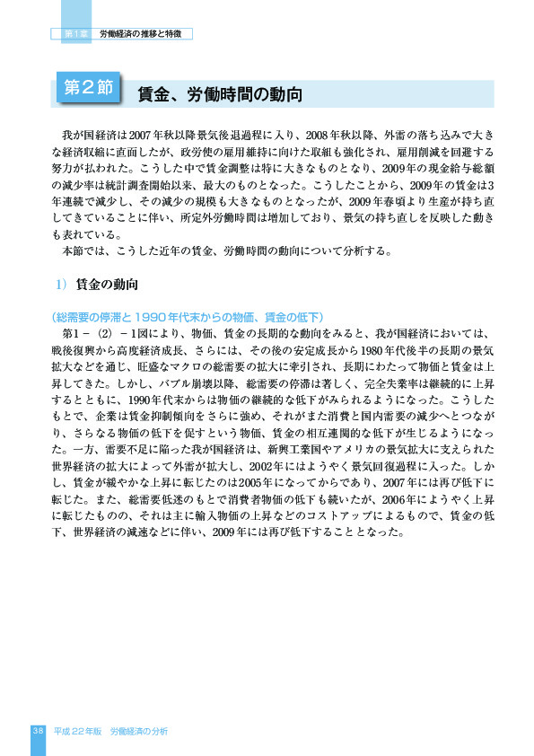 第 1 -(2)- 12 図 年間総実労働時間の推移(パートタイム労働者を含む)