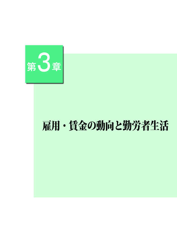 第 3 -(1)- 6 図 重視する賃金決定要素