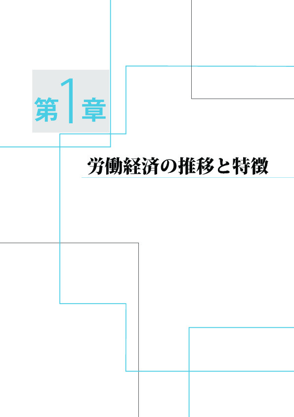 第 1 -(1)- 5 図 企業の業況判断と雇用人員判断の推移