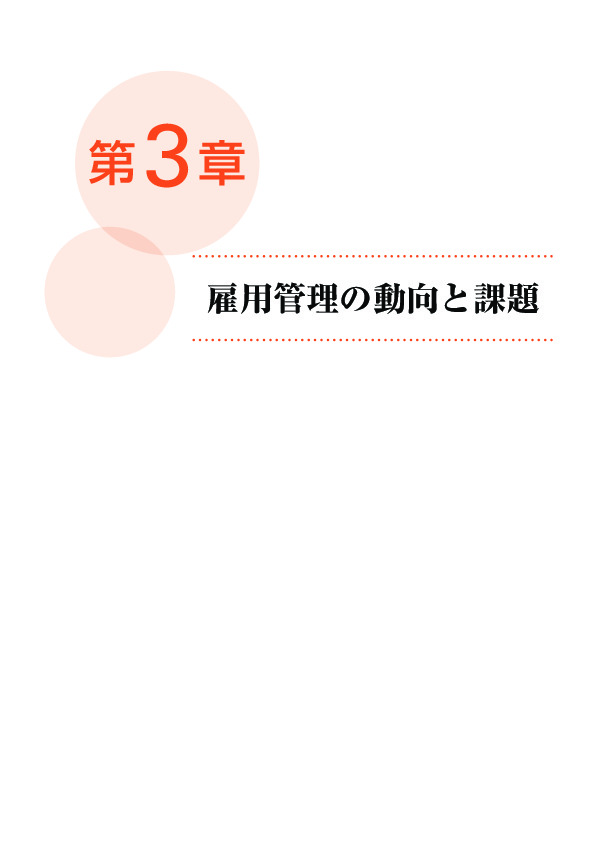 第 3 -(1)- 8 図 雇用形態別にみた雇用の変化幅(主要産業)