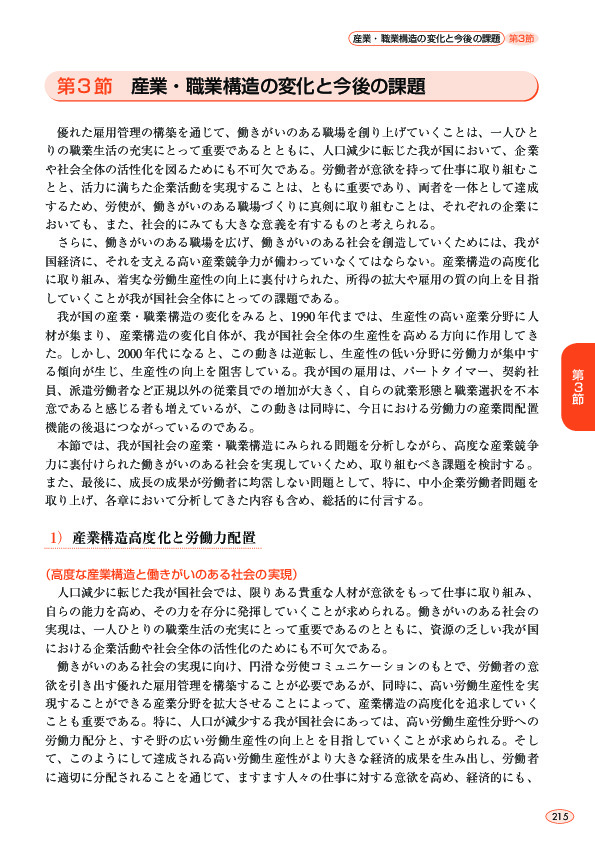 第 3 -(3)- 5 図 今回の景気回復過程(2002 年から 2007 年)における賃金変化率(年率換算)