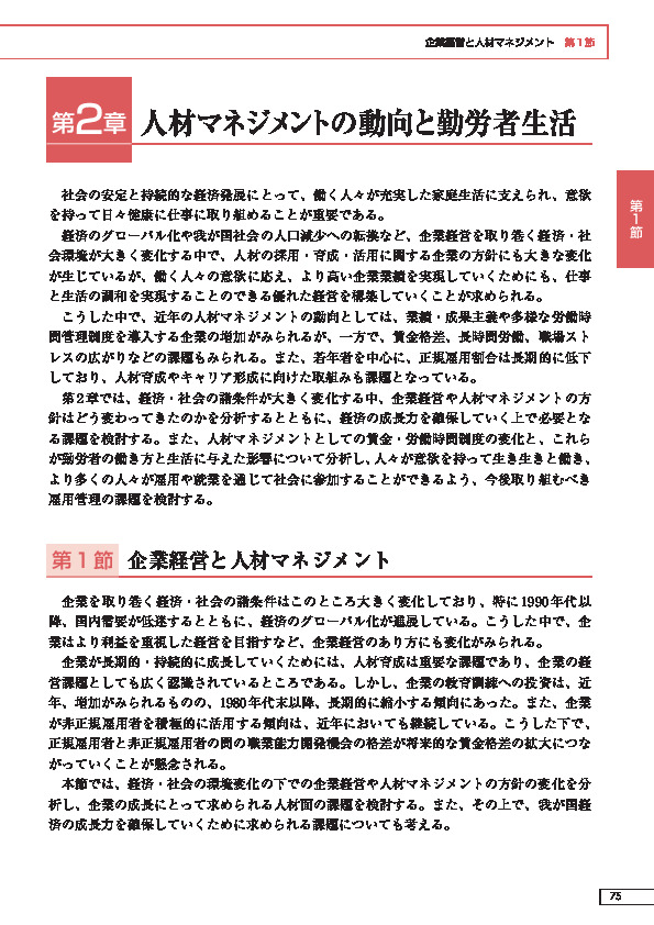 第 2 -(1)- 4 図 実質国内総生産に対する輸出入割合の推移