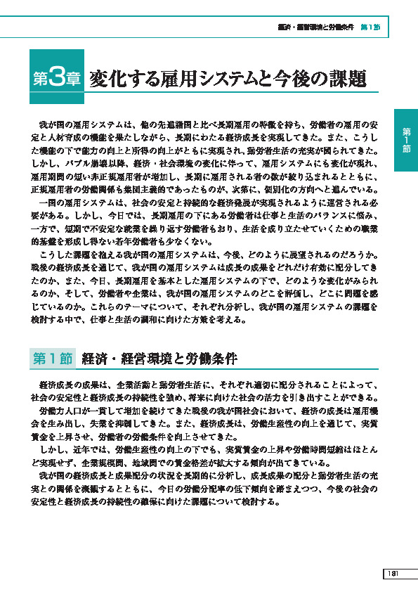 第 3 -(1)- 11 図 景気拡大過程における売上高営業利益率と売上高経常利益率