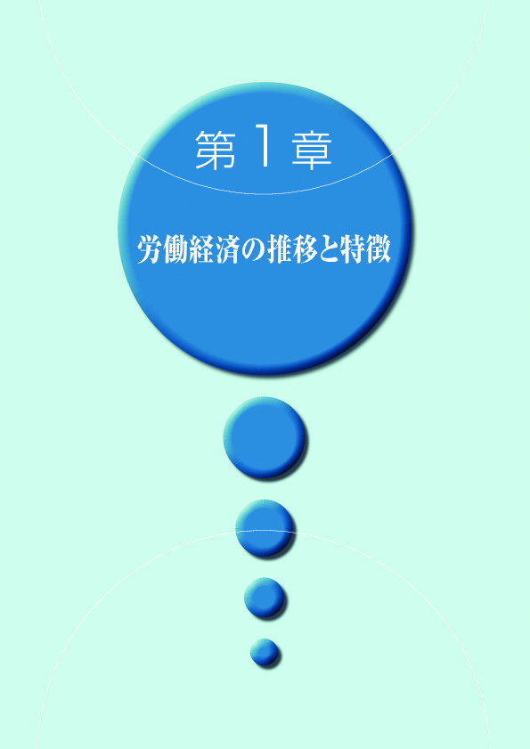 第 1 -(1)- 5 図 雇用調整実施事業所割合の推移