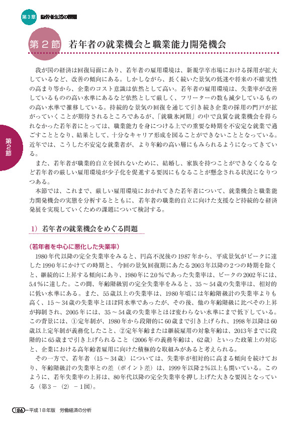 第 3 -(2)- 6 図 離職者に占める雇用形態別雇用者となった者の割合(15~34歳(在学中の者を除く)