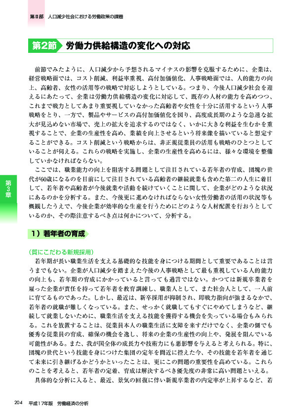 第 3 -(2)-10図 一般、パート別労働者の年齢階級別年間賃金の試算