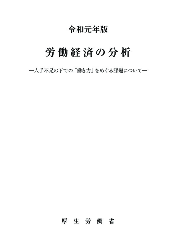 コラム２ー６図　ジョブ・クラフティングについて