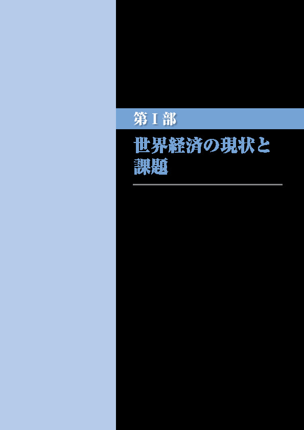 第I-1-1-1-12 図 中国の総固定資本形成・最終消費の対世界比(2014)
