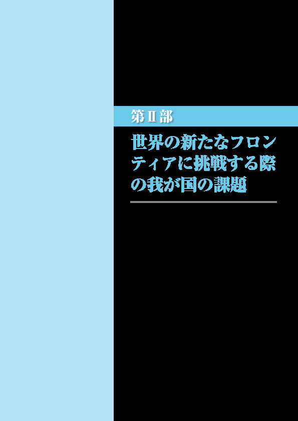 第II-1-1-4 図 2015 年の輸出相手国シェアと輸出増加率に対する国・地域別寄与