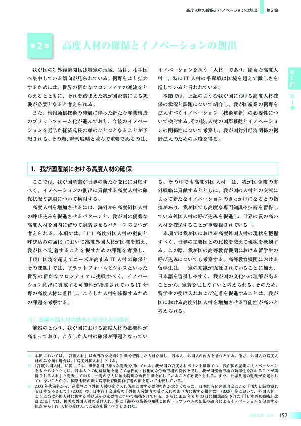 第II-1-2-2 図 主要国の留学生受け入れ人数の推移