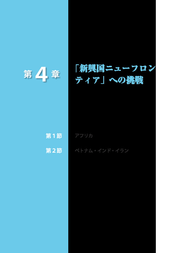 第II-4-1-1 図 主要地域の生産年齢人口比率・将来推計