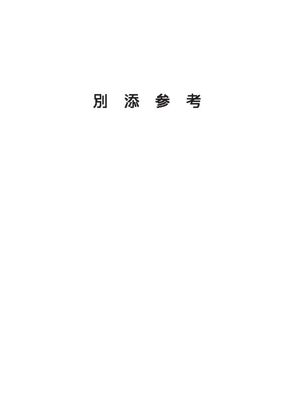 第4図 主な欧米諸国の年齢層別交通事故死者数の構成率と人口構成率(2011年)