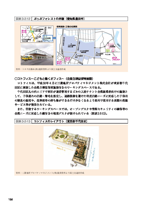 図表3-2-13 コトフィスのレイアウト（東京都千代田区）