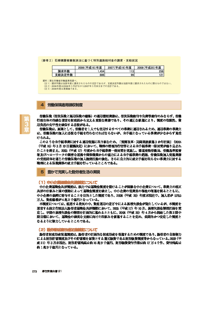 （参考2） 石綿健康被害救済法に基づく特別遺族給付金の請求・支給状況