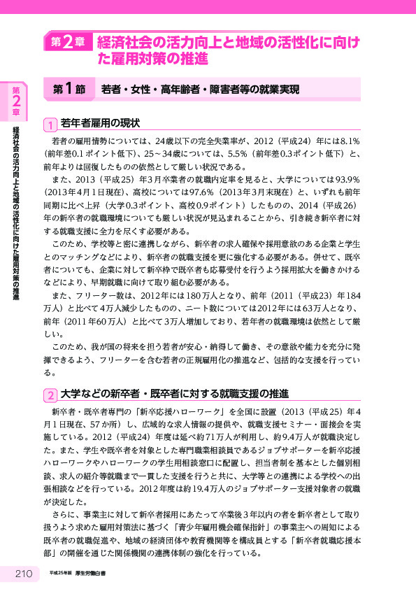図表2-1-4 「工賃倍増5か年計画」と新たな「工賃向上計画」について