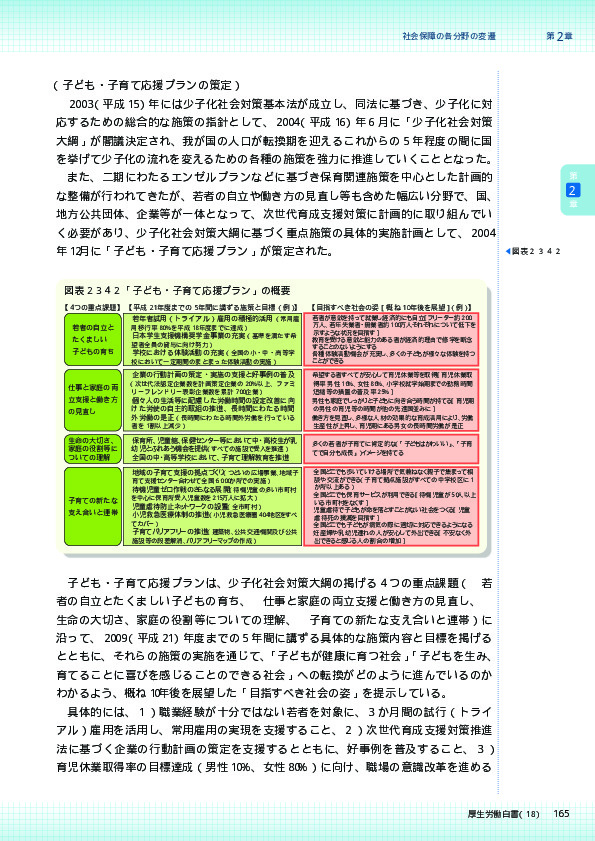 図表2-3-4-3 育児休業を利用できたのに取得しなかった理由