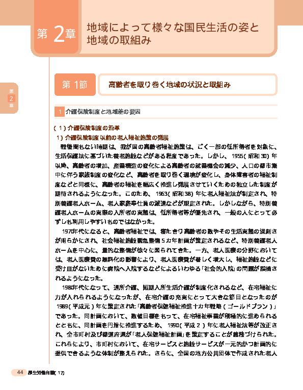 図表2-1-2 要介護認定者数の推移