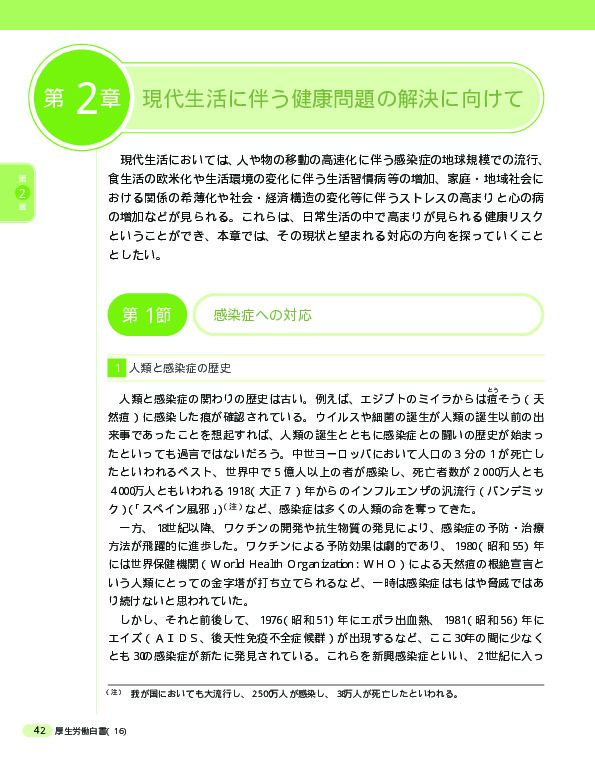 図表2-2-9 独立行政法人国立病院機構の免疫異常政策医療ネットワーク構成施設