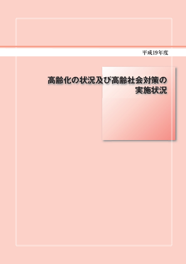 表１－１－６ 高齢世代人口と生産年齢人口の比率