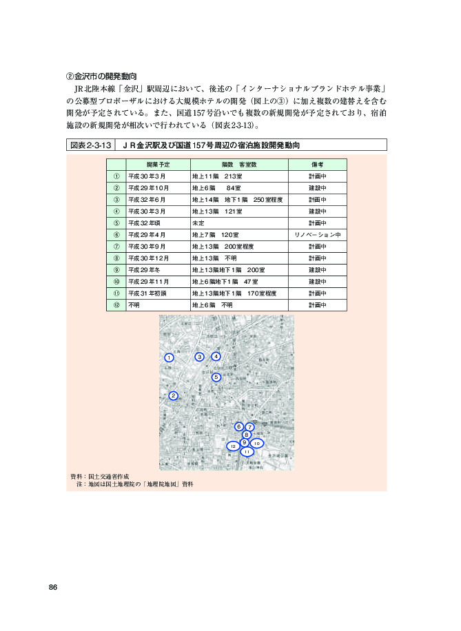 図表2-3-13 ＪＲ金沢駅及び国道157号周辺の宿泊施設開発動向