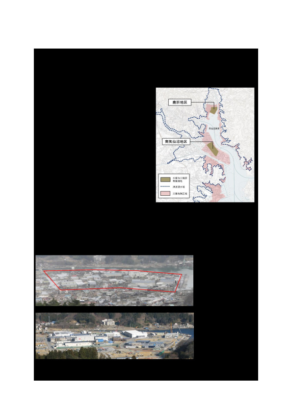 図表 鹿折地区・南気仙沼地区 の位置図