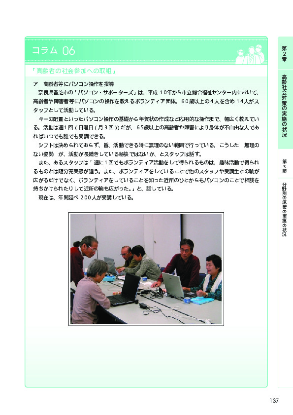 表２－３－39 高齢者に配慮したまちづくりの総合的な推進