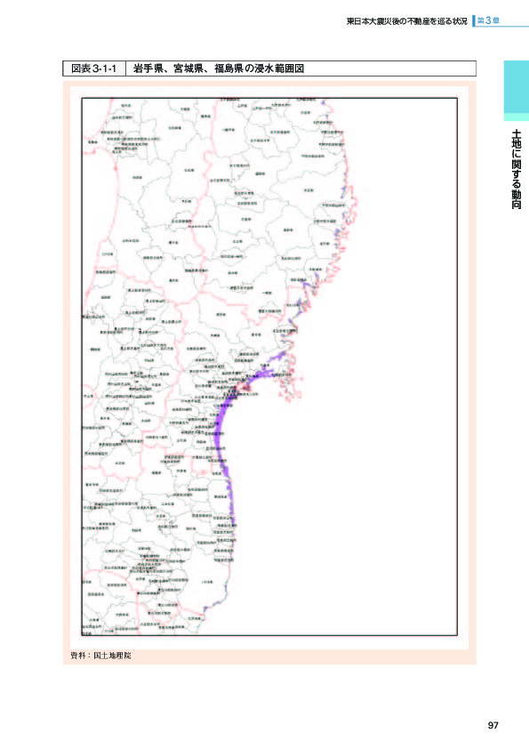 図表 3-1-1 岩手県、宮城県、福島県の浸水範囲図